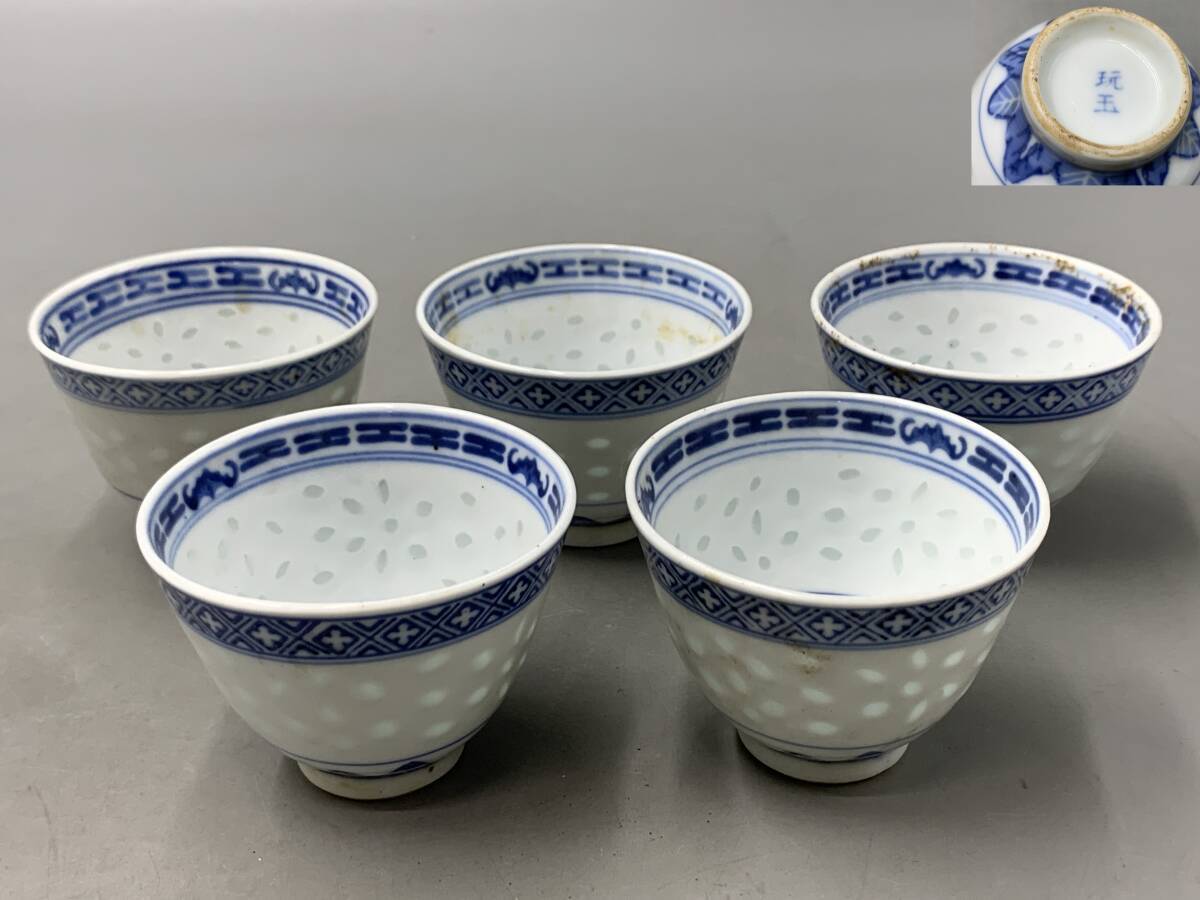 v257 中国古作 清朝 新渡 古染付 賢人寿老図 煎茶碗 在銘玩玉 茶碗 C 2025年最新】Yahoo!オークション -玩玉(陶芸)の中古品・新品・未