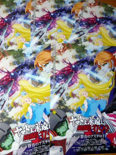 映画 宇宙戦艦ヤマト B5サイズ 映画チラシ 4種セット 宇宙戦艦ヤマト 映画チラシ 4枚セット - メルカリ