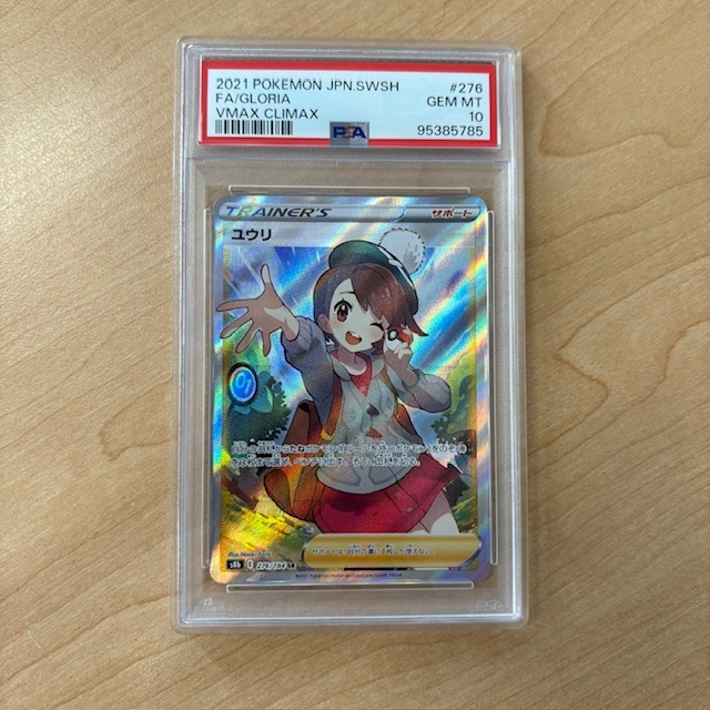 最安 新品未使用 ユウリ SR 2025年最新】Yahoo!オークション -ポケモンカード sr ユウリの
