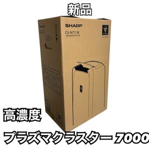 シャープ 衣類乾燥除湿機 ホワイト CV-N71-W