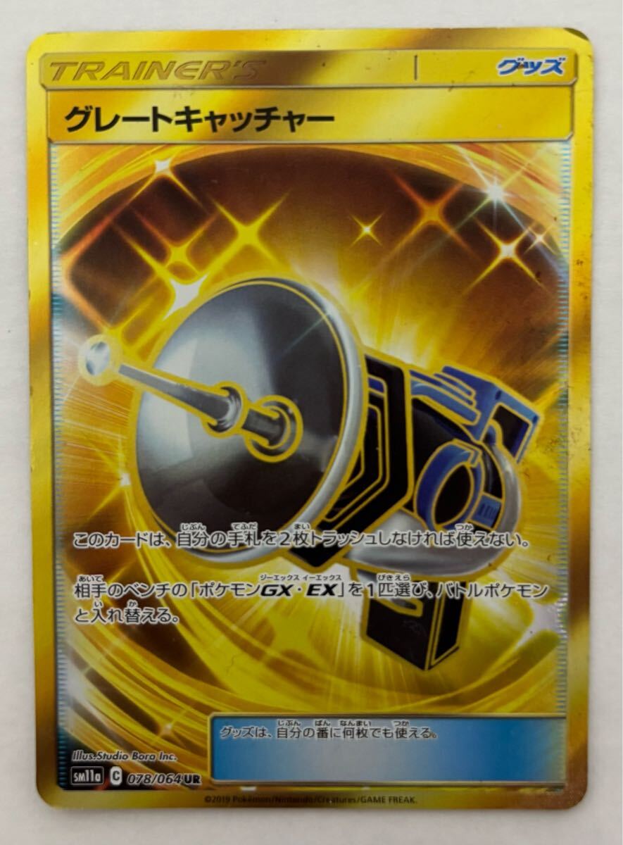 2025年最新】Yahoo!オークション -ポケモンキャッチャー urの