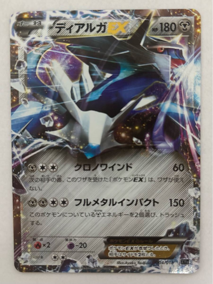 ディアルガEX 2025年最新】Yahoo!オークション -ディアルガ exの中古品・新品