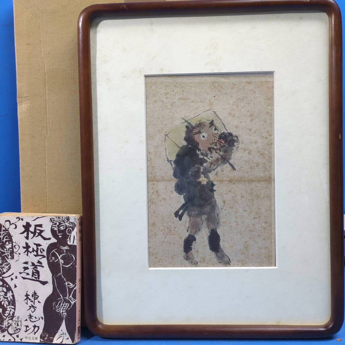 鳥海青児、「サーカスの馬」、希少な額装用画集より、新品高級額装付 2025年最新】Yahoo!オークション -鳥海青児(絵画)の中古品・新品