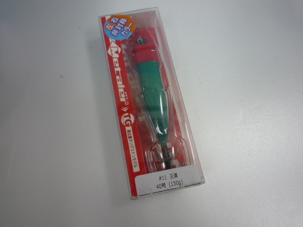 【新品】クレイジーオーシャン★メタラーTG40号★#11王道【送料込】