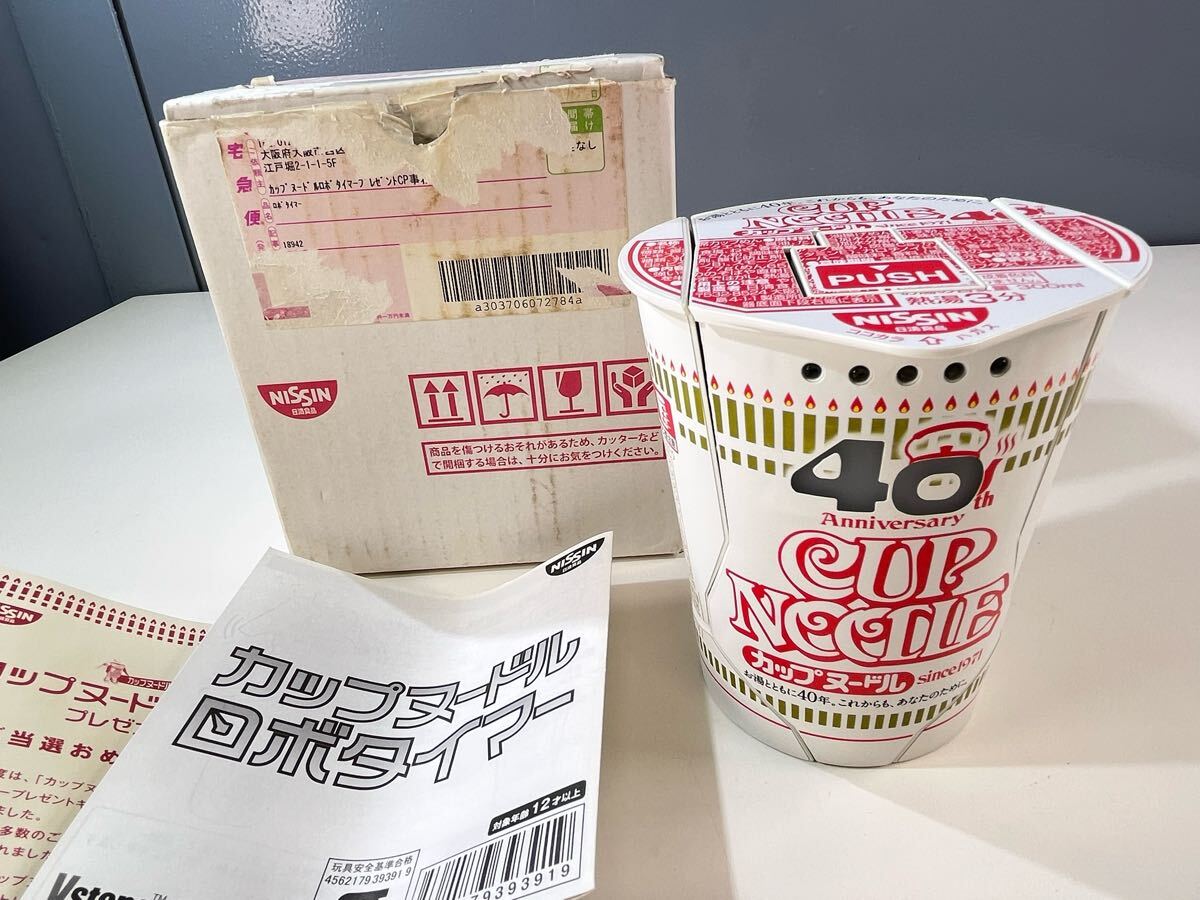 非売品 美品 動作確認済 カップヌードルロボタイマー 説明書付 当選証付 箱付 Yahoo!オークション -「カップヌードルロボタイマー」の落札相場
