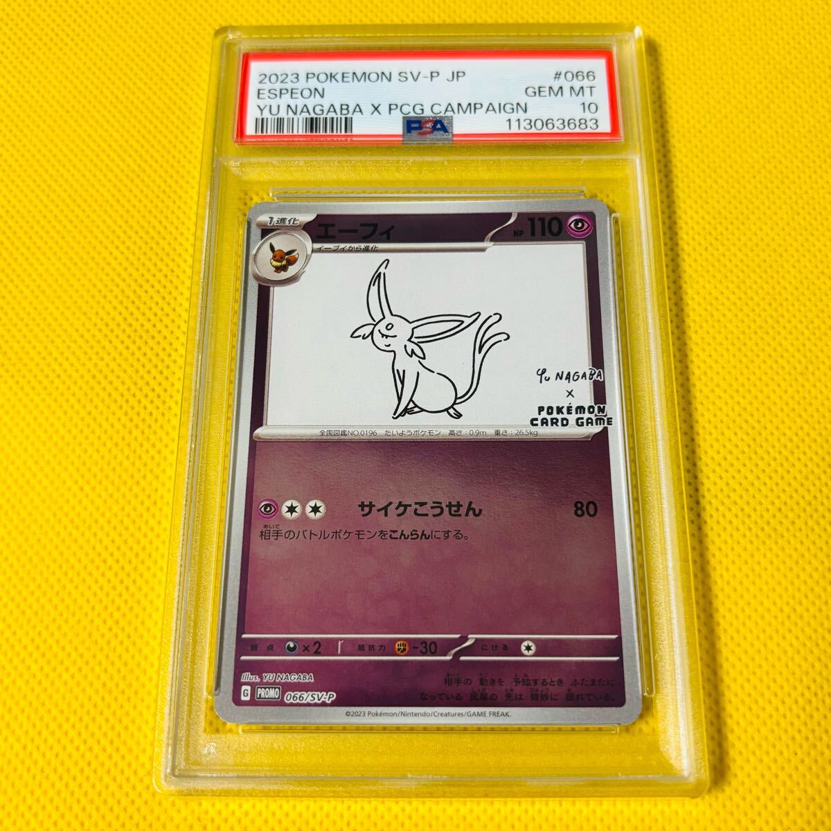 【ポケカ】エーフィ Nagaba【PSA9】 Yahoo!オークション -「yu nagaba エーフィ」の落札相場・落札価格