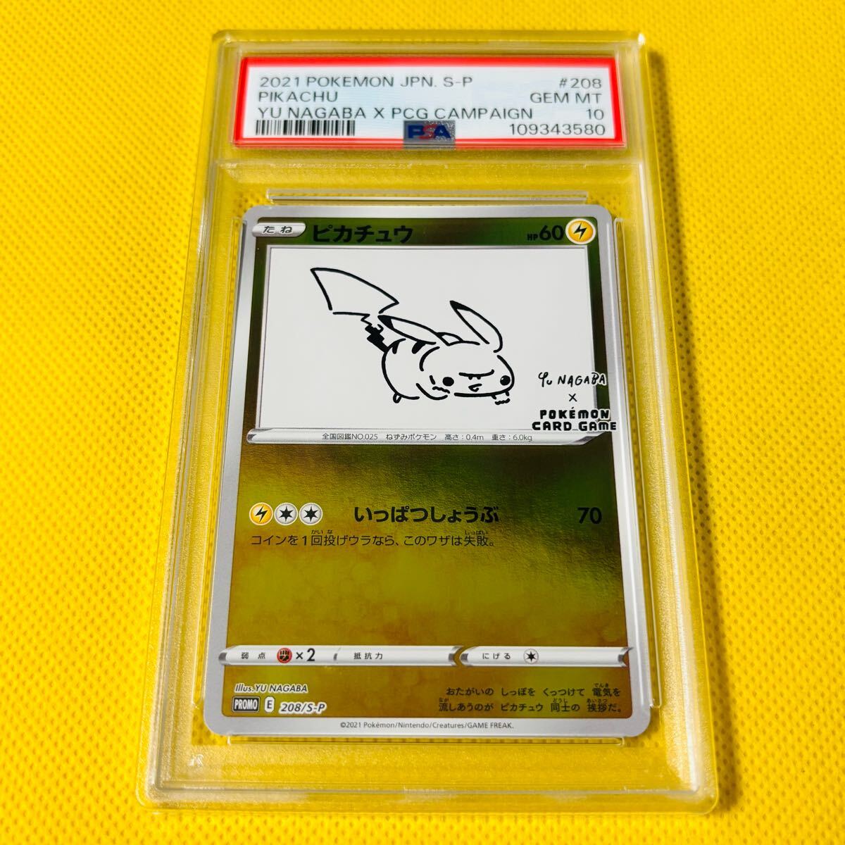 長場ピカチュウ psa10 ポケカ 2025年最新】Yahoo!オークション -nagaba ピカチュウ psa10の