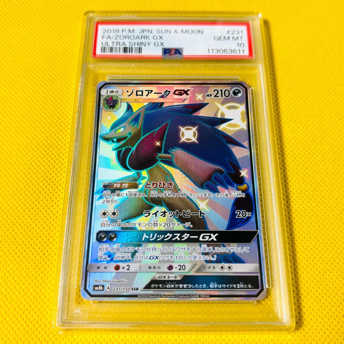 ★PSA10★【ゾロアークGX/SSR/SM8b】ZOROARK 231/150 PSA10】ゾロアークGX (SSR) {231/150} [SM8b] - magi通販