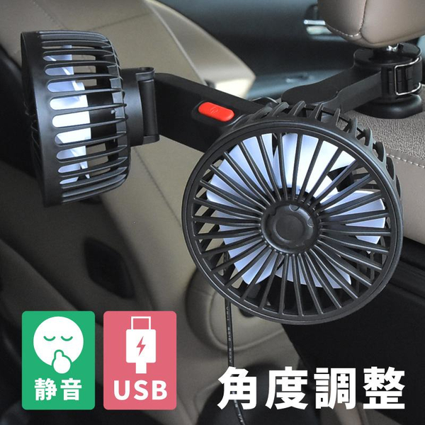 ◆送料無料◆扇風機 カーファン USB車載扇風機 3階段風量調節 角度調整可能 5V 2A 低騒音 夏対策 車用ファン 空気循環 取付簡単
