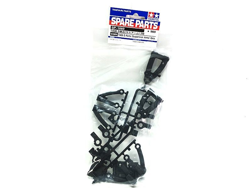 2025年最新】ta08に関連するホビーラジコンのパーツを探すなら