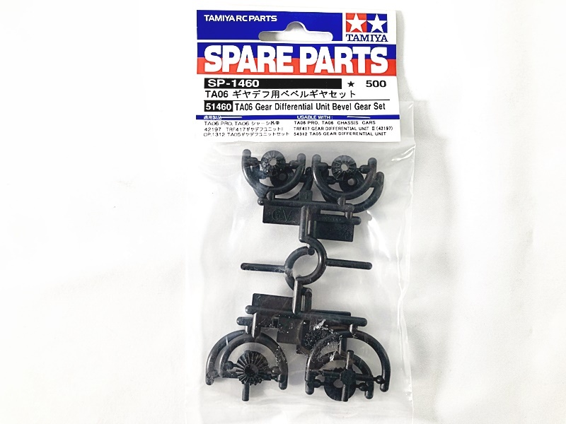 【中古・値下げ】タミヤ　TA06MS【ダンパー無し・アンプ&モーター付き】 中古・値下げ】タミヤ TA06MS【ダンパー無し・アンプ&モーター