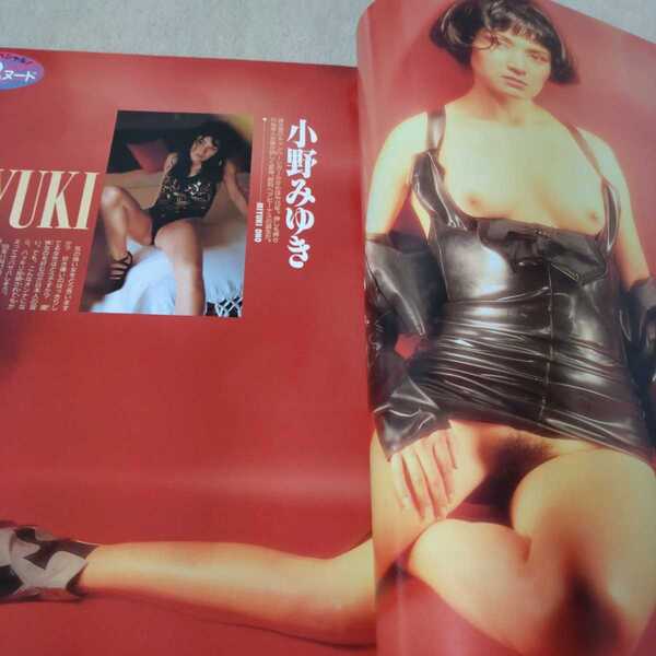 FLASH EXCITING フラッシュ 1994年 爽春号