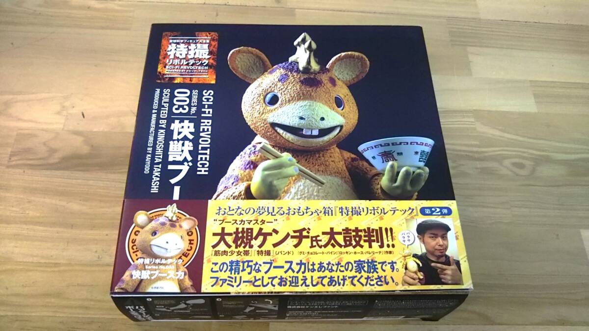 Yahoo!オークション -「リボルテック ブースカ」の落札相場