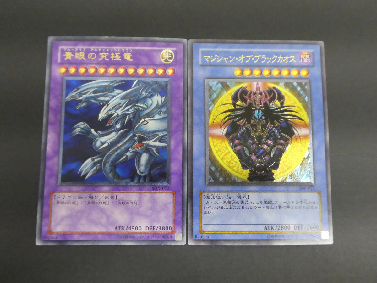 遊戯王 レリーフ 青眼の究極竜 まとめ売り セット Yahoo!オークション -「青眼の究極竜 レリーフ」(トレーディング