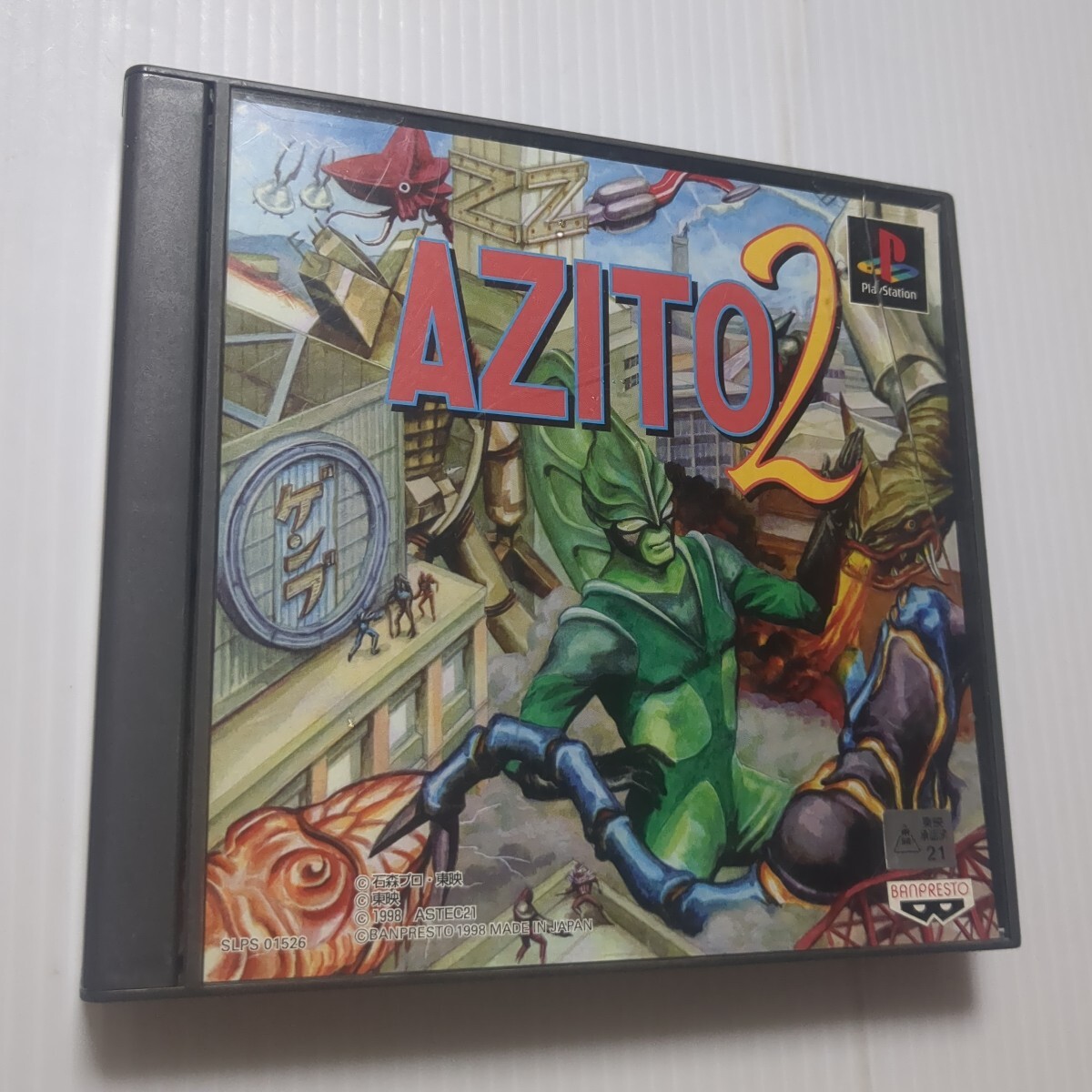 PlayStation - 未開封　AZITO2 アジト2　プレイステーション ゲオ公式通販サイト/ゲオオンラインストア【中古】アジト2: ゲーム