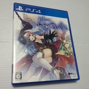 【PS4】 よるのないくに 通常版