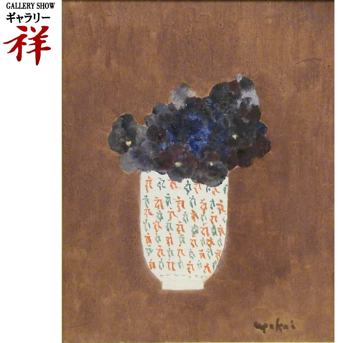 セピア色 油彩画 永井弘子 街角の白いバラ 絵画 真作 肉筆 美術品 風景画 Yahoo!オークション -「油彩f6号」(油彩) (絵画)の落札相場