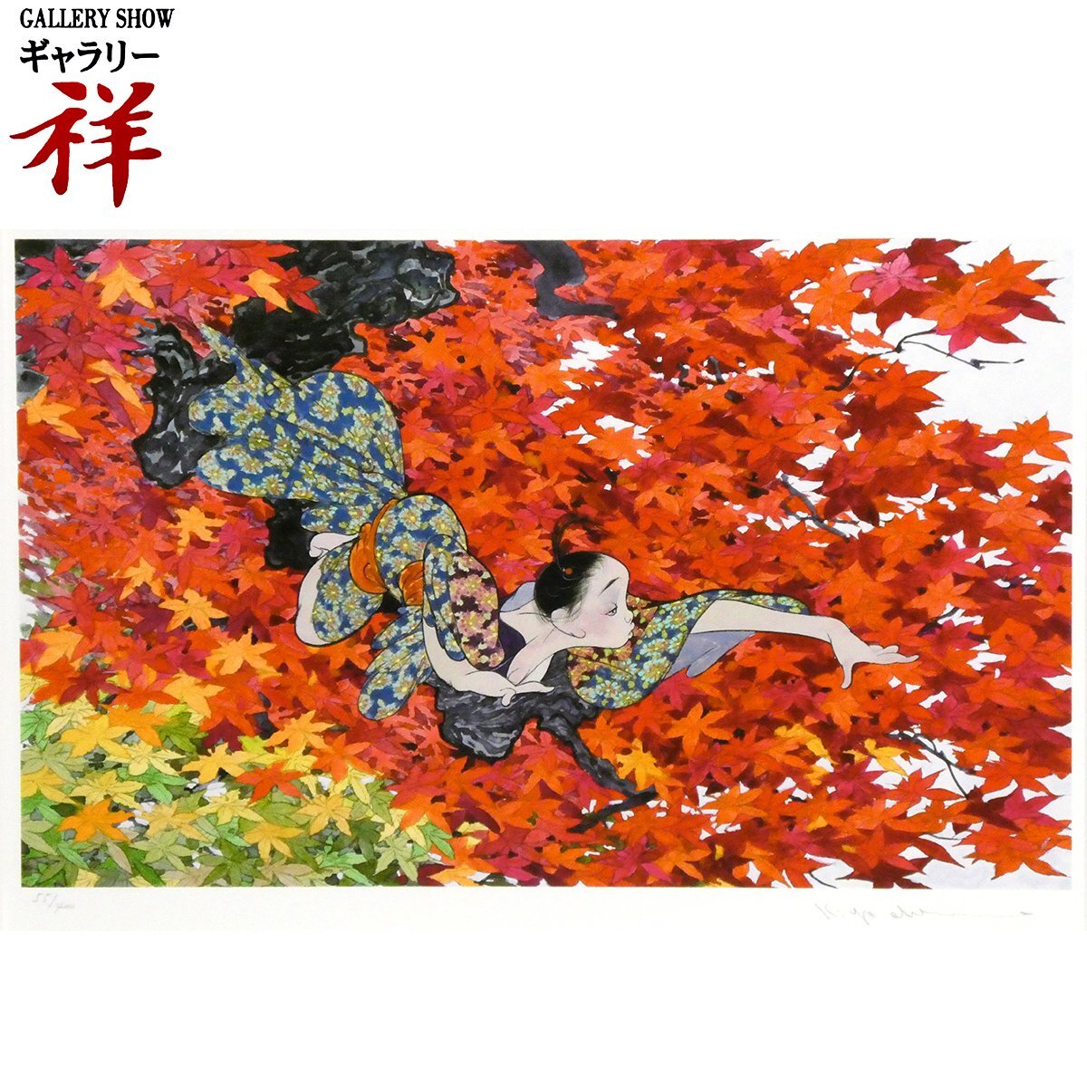 【新春売り】人物画　油絵　中島潔　風紀行　F6　額付き　手描き　肉筆 Yahoo!オークション -「中島潔 版画」の落札相場・落札価格