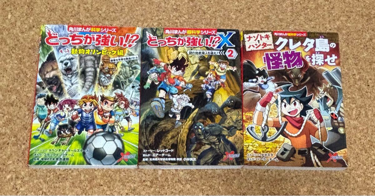 どっちが強い!? シリーズ☆37冊セット☆まとめ売り☆オマケ付 Yahoo!オークション -「どっちが強い」の落札相場・落札価格