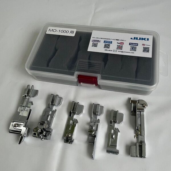 【美品】JUKI ロックミシン用 プロキット 押え6点セット【MO-1000M】