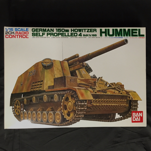 新品未開封 バンダイ 独 自走榴弾砲 フンメル 1/15 ラジコン モーター付1 Yahoo!オークション -「バンダイ フンメル」の落札相場・落札価格