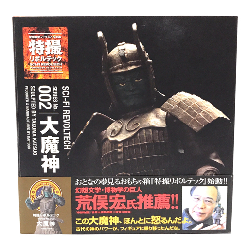 Yahoo!オークション -「大魔神 フィギュア」(フィギュア) の落札