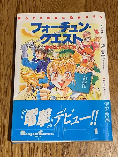 VHS フォーチュンクエスト OVA 4巻セット 2025年最新】Yahoo!オークション -フォーチュン・クエストの中古
