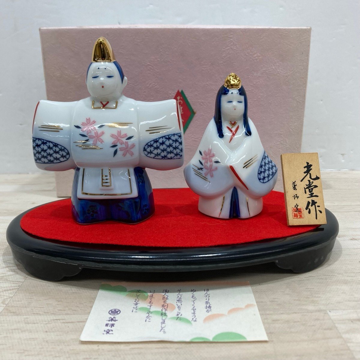 2025年最新】Yahoo!オークション -立ち雛の中古品・新品・未使用