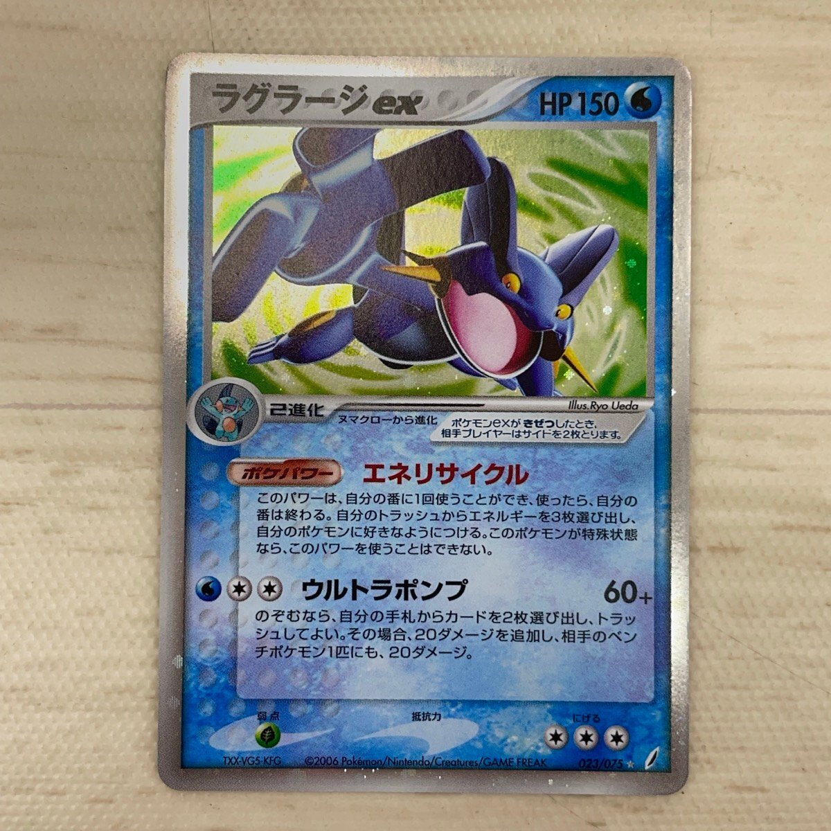 PSA 10 ラグラージ ホロ 2007 2025年最新】Yahoo!オークション -ポケモンカード ラグラージex