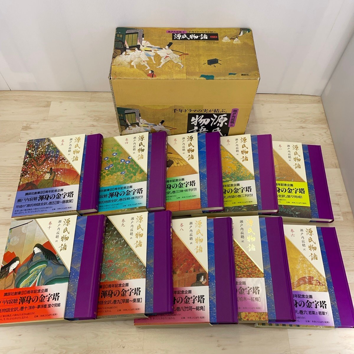 Yahoo!オークション -「瀬戸内寂聴 源氏物語」の落札相場・落札価格