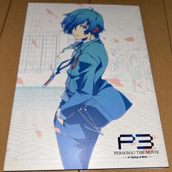 PERSONA3 THE MOVIE #1 SPRING OF BIRTH 主題歌CD 前売り券セット ペルソナ3