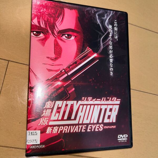 劇場版シティーハンター 新宿プライベート アイズ レンタル落ち 中古 DVD