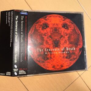 The Sentence of Death / Hellion Sounds FFアレンジ