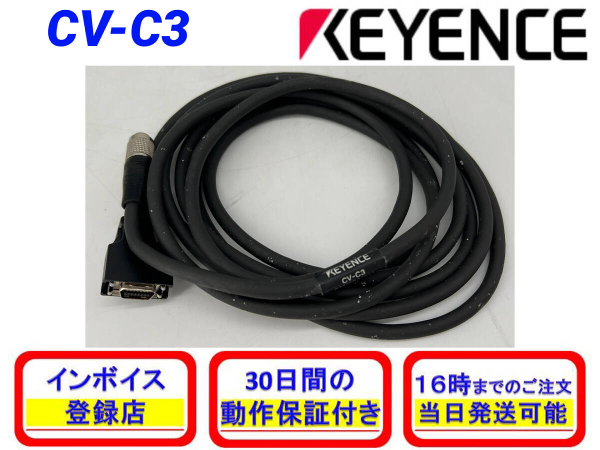 新品未使用品　キーエンス　L字コネクタカメラケーブル Yahoo!オークション -「カメラケーブル」(工具、DIY用品) の落札