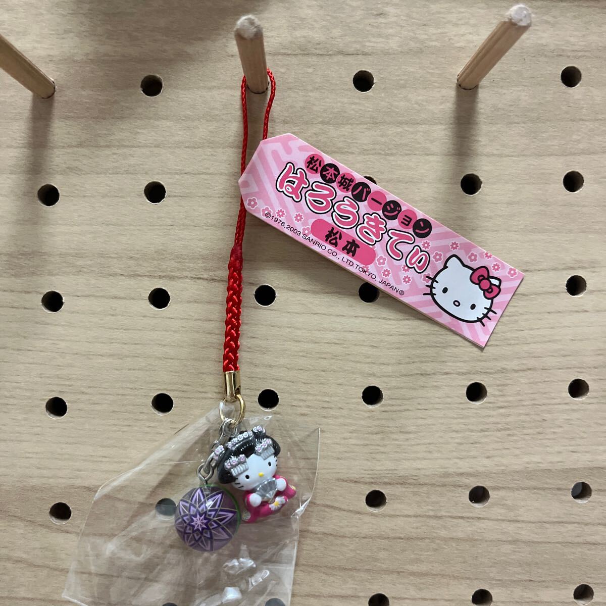 桜塚やっくん ハローキティ ストラップ 根付け等3点 難あり レア 2007 桜塚やっくん ハローキティ ストラップ 根付け等3点 難あり レア