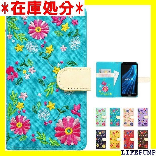 Galaxy S23 SC-51D SCG19 手帳型 手帳型ケース スマホケース ちょいヌメ花刺繍 ターコイズ 801