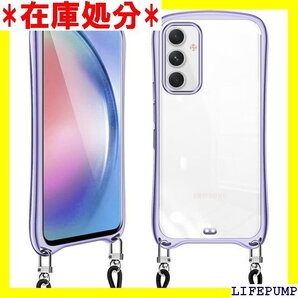 Galaxy A54 ケース クリア ショルダー SC PUバンパー 長さ調整可能 取り外し可能 ライトパープル 840