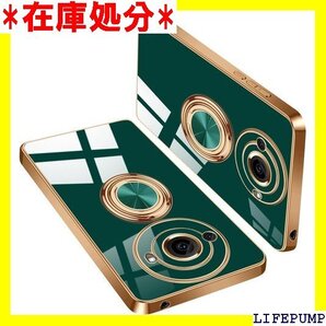 SHARP AQUOS R8 Pro/ Leitz 下防止 車載ホルダー対応 ストラップホール付き グリーン 1112