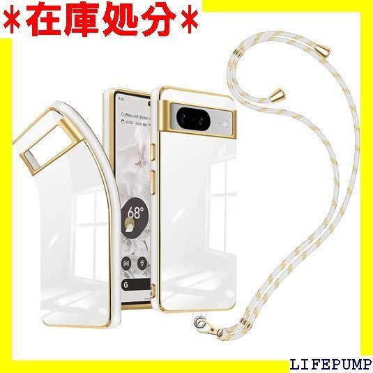 Pixel 8 用 ケース ショルダー 耐衝撃 全面保 し可能 落下防止 紛失防止 ワイヤレス充電対応 ホワイト 1294