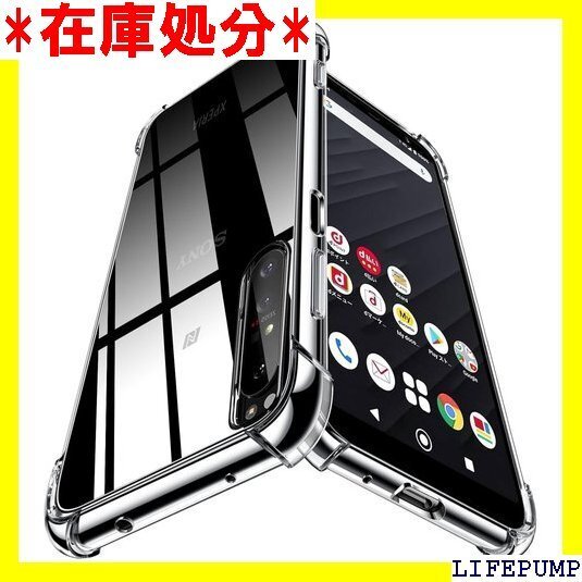 Xperia 1 IV ケース/SO-51C SOG0 止 指紋防止 滑り止め 脱着簡単 カバー ZW79-30 1427
