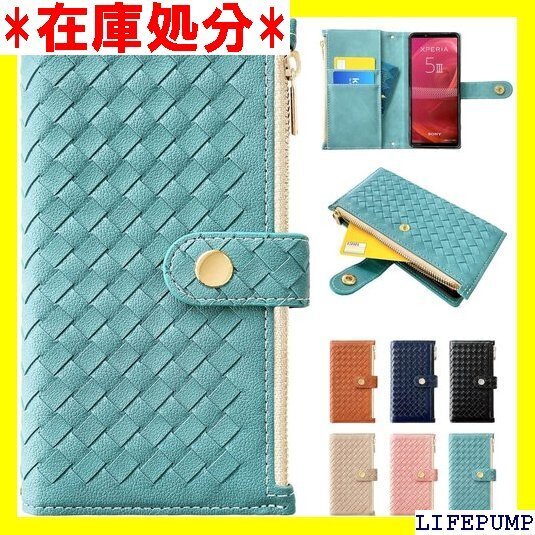 libero 5g iv ケース 手帳型 libero 帳型ケース おしゃれ 編み込み スマホケース ターコイズ 1516