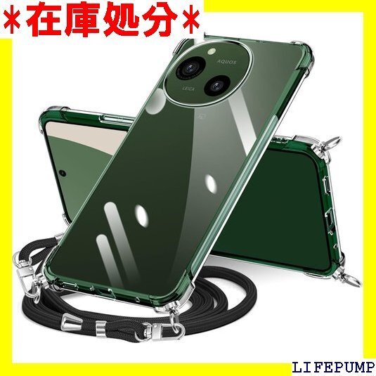 AQUOS R9 / R10 ケース クリア ショルダ 長さ調整可能 取り外し可能 落下防止 紛失防止 クリア 1743