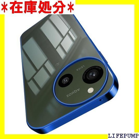 AQUOS R9 ケース SH-51E カバー クリア U ストラップホール付き アクオス r9 カバー ブルー 1771