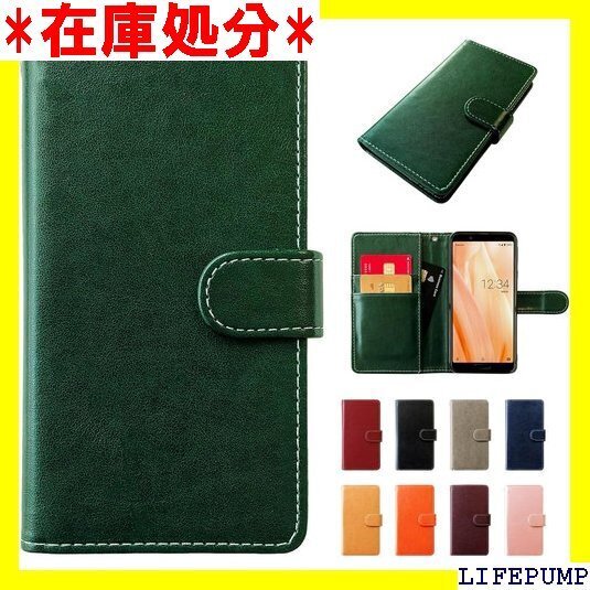 AQUOS R9 SH-51E A401SH SH-M スマホケース 部長 ダークグリーン darkgreen 1835
