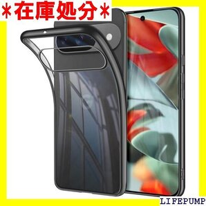 Google Pixel 9 ケース クリア Pixe 黄変防止 ストラップホール付き スマホカバー ブラック 1875