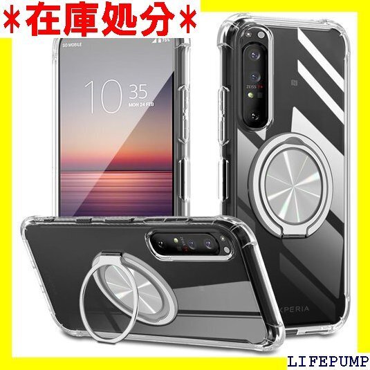 Xperia 1 II ケース 360°回転スタンド き 透明シェル エクスペリア1 II スマホケース 透明 1960