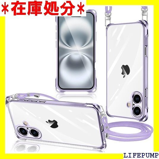 iPhone 16 用 ケース クリア ショルダー 縄 し可能 落下防止 紛失防止 ワイヤレス充電対応 パープル 1980