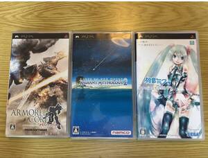 異種PSPソフト3本セット(アーマード・コア3/ラジアントマイソロジー2/初音ミク Project DIVA)