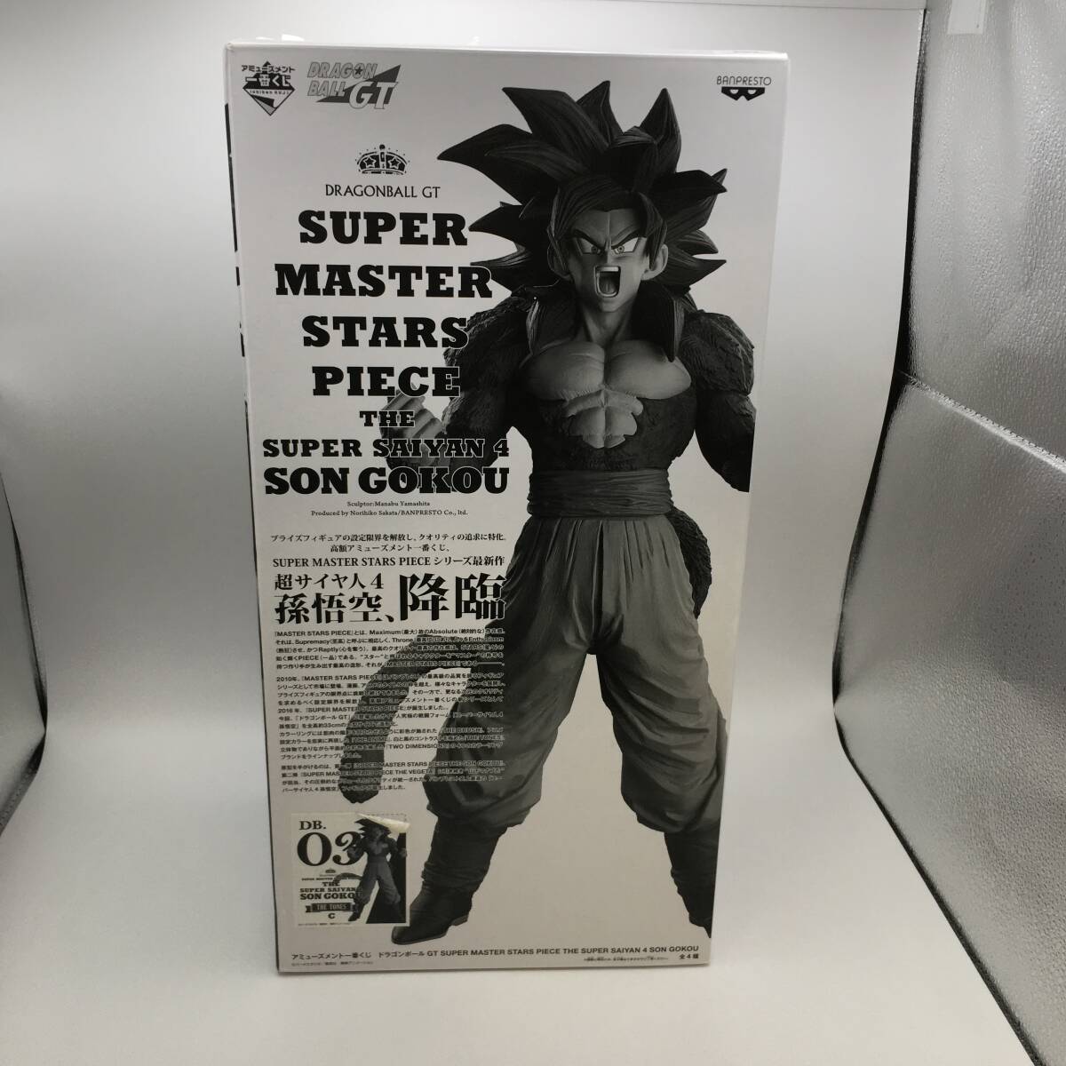 SMSD 孫悟空 C賞 開封品 Yahoo!オークション -「smsp 孫悟空 c賞」の落札相場・落札価格