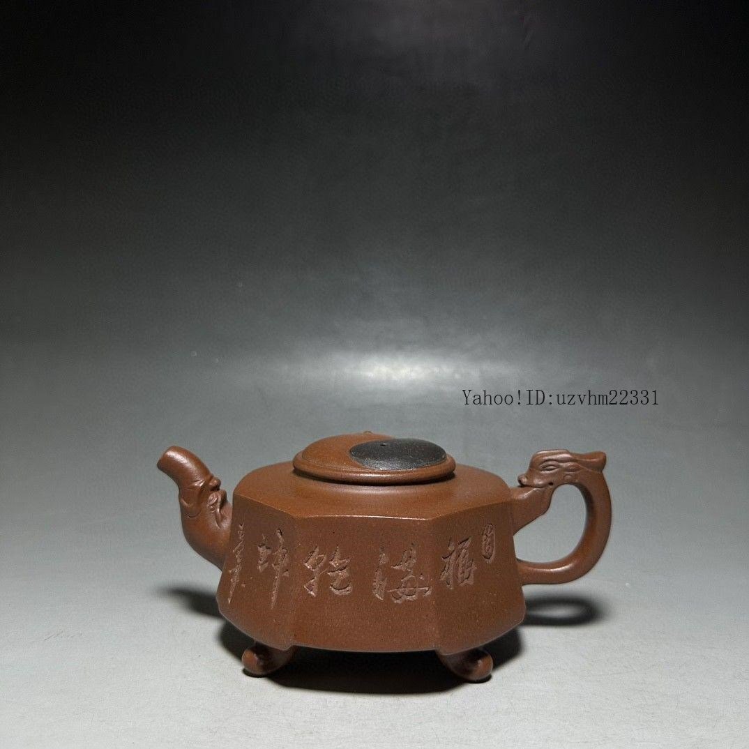 ♦中国 宜興窯 紫砂 貼花文様 茶壺 茶道具 煎茶道具１式 未使用 美品 骨董品 安】清時代 鉄画軒製 荷花紋茶壺 宜興紫砂 常滑 朱泥急須 煎茶